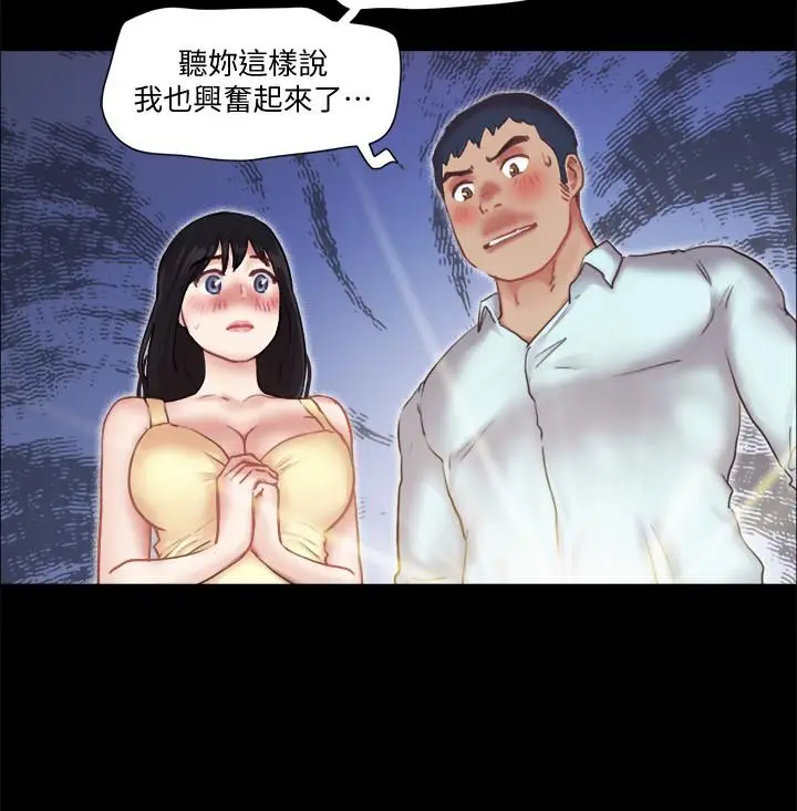 漫画《协议换爱》第89话第17张图