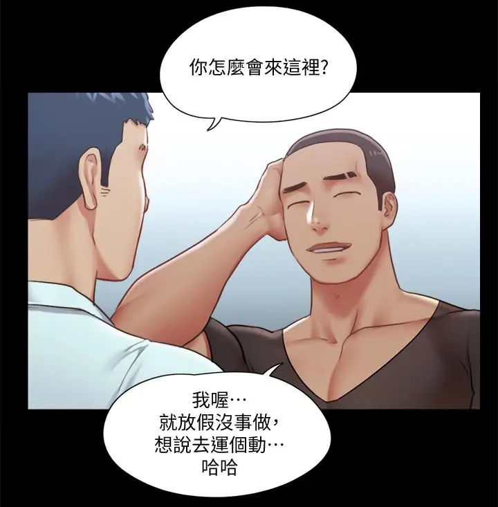 漫画《协议换爱》第89话第19张图