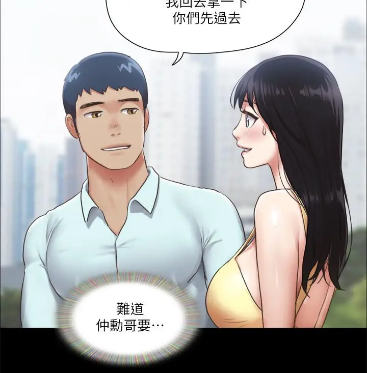 漫画《协议换爱》第89话第21张图