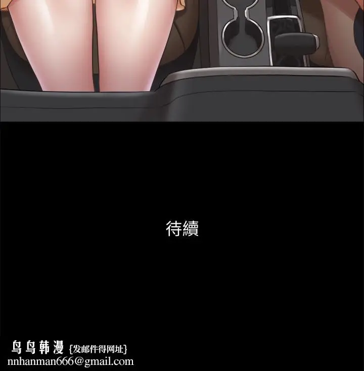 漫画《协议换爱》第89话第27张图