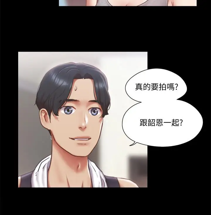 漫画《协议换爱》第89话第5张图
