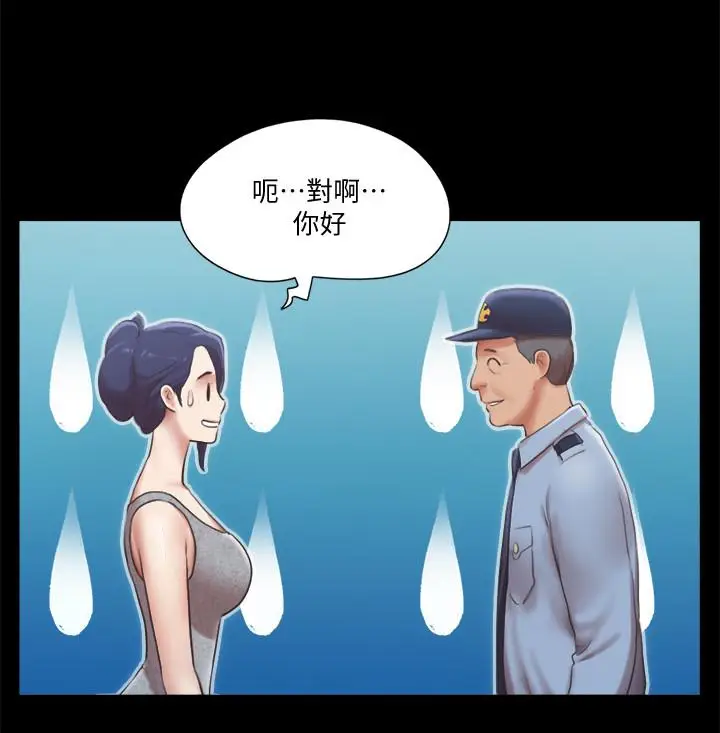 漫画《协议换爱》第89话第9张图