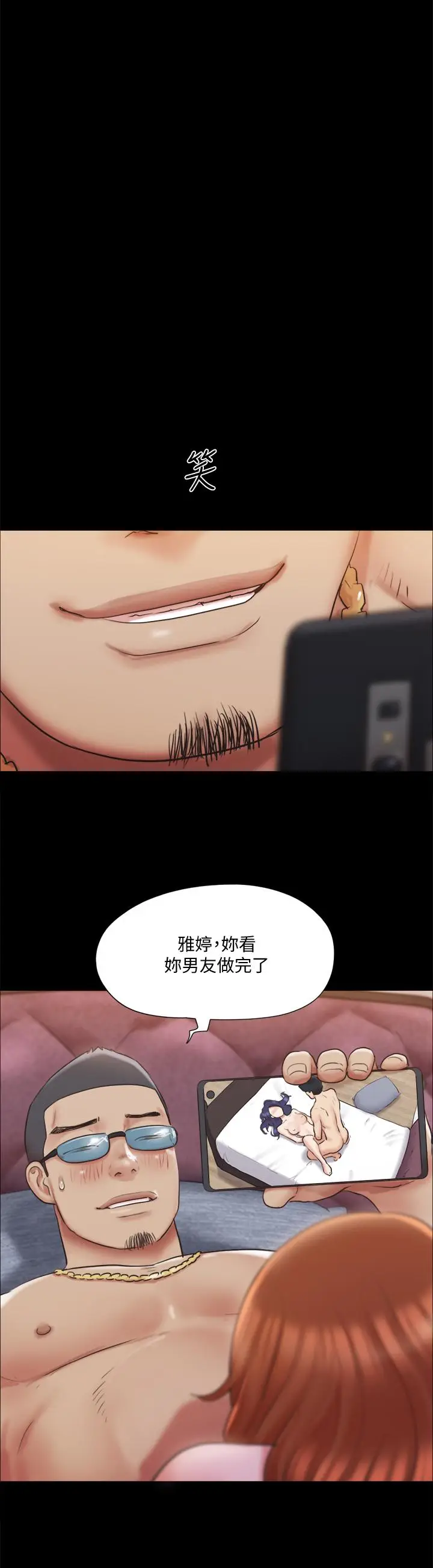 漫画《协议换爱》第116话第15张图