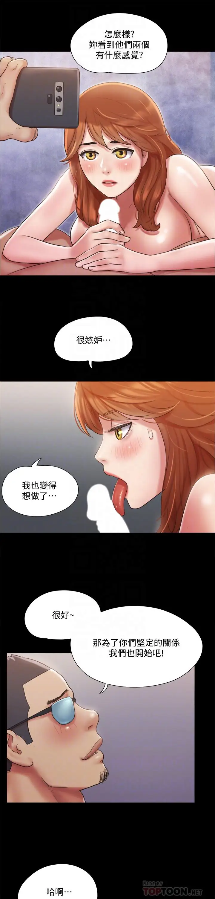 漫画《协议换爱》第116话第16张图