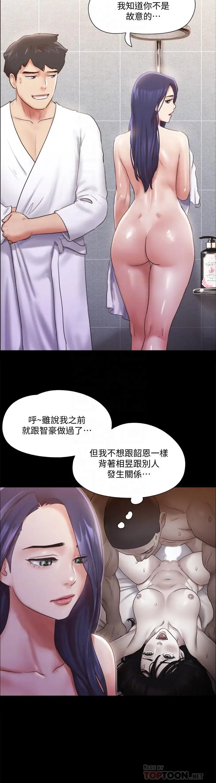 漫画《协议换爱》第116话第18张图