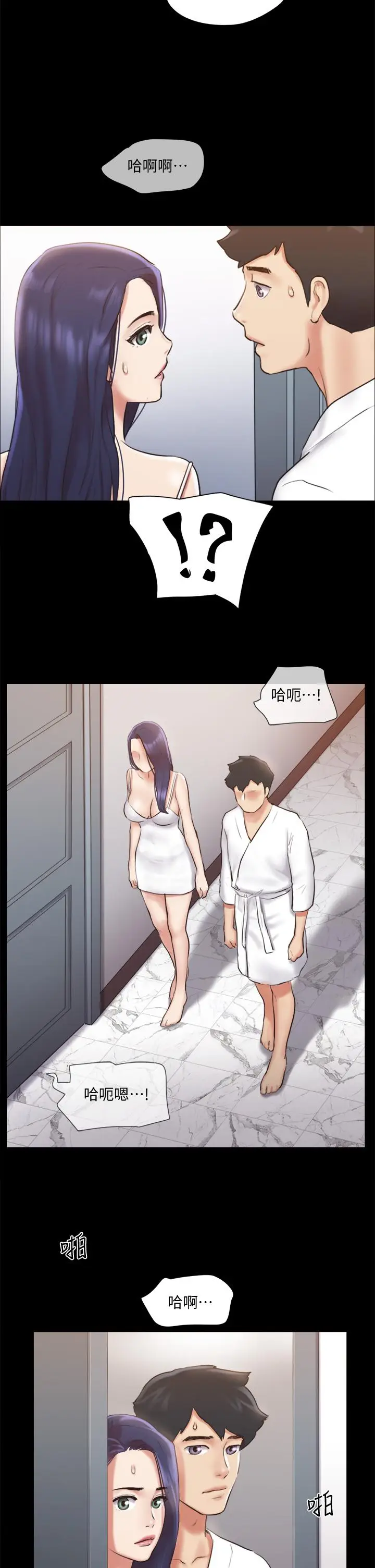 漫画《协议换爱》第116话第23张图