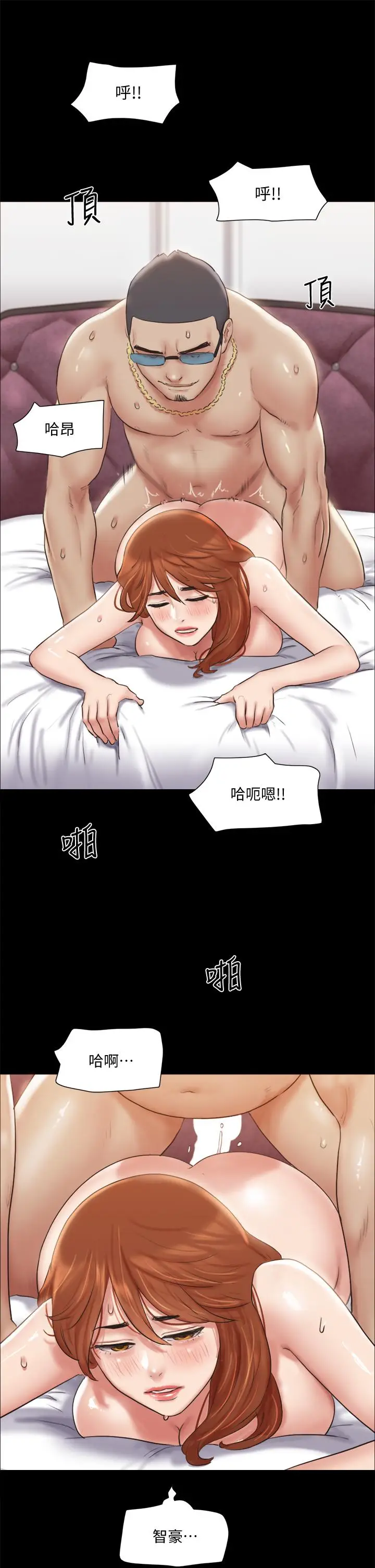 漫画《协议换爱》第116话第25张图