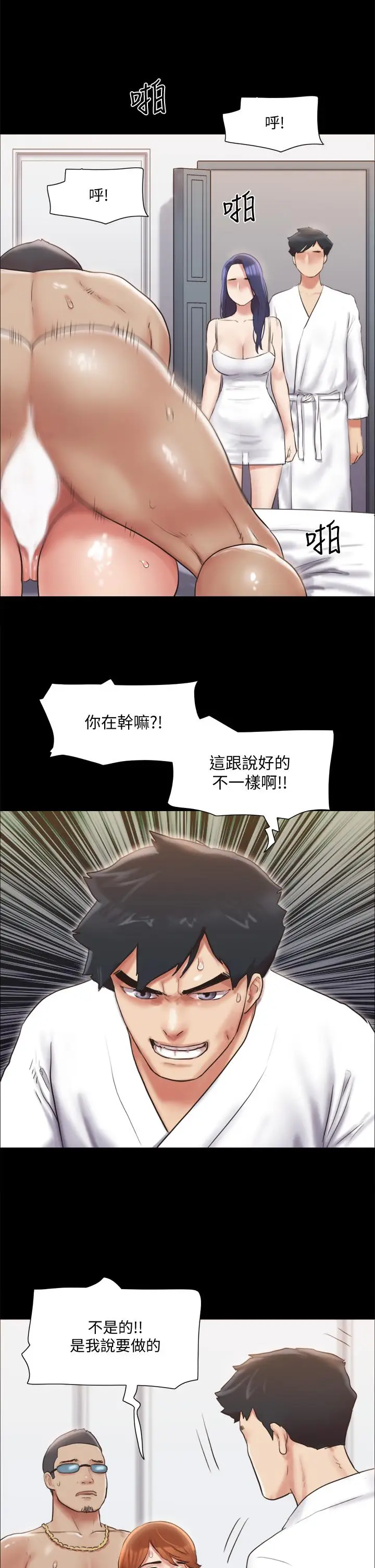 漫画《协议换爱》第116话第26张图