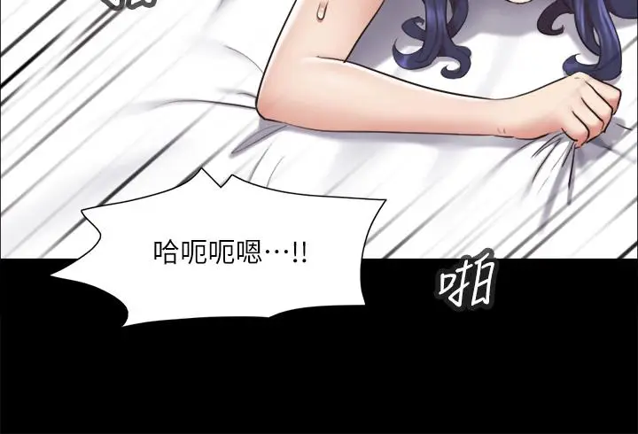 漫画《协议换爱》第116话第3张图