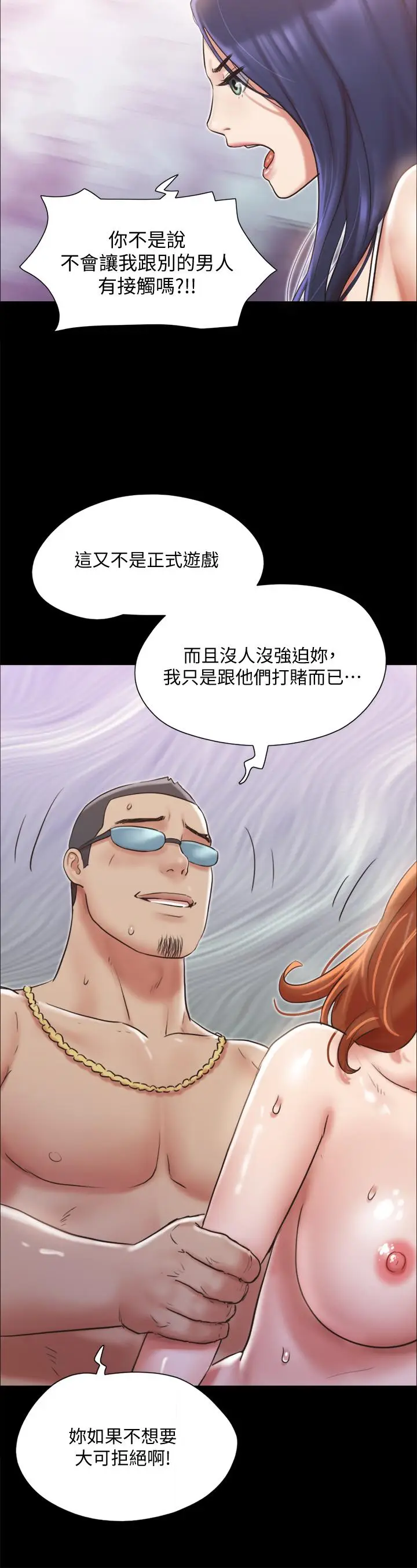 漫画《协议换爱》第116话第30张图