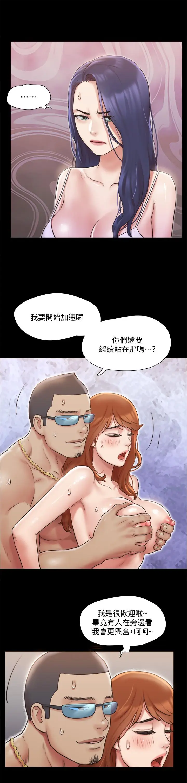 漫画《协议换爱》第116话第31张图