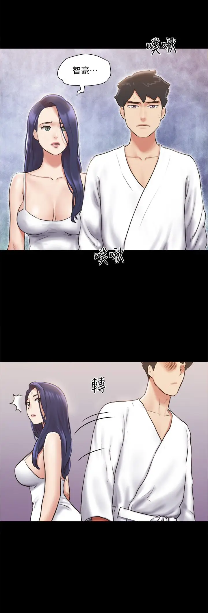 漫画《协议换爱》第116话第33张图