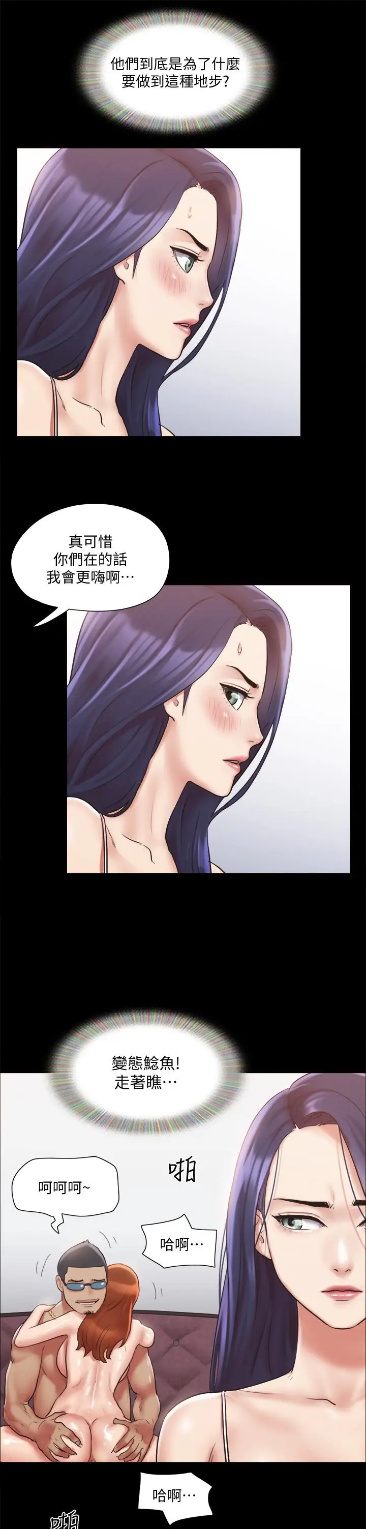 漫画《协议换爱》第116话第34张图