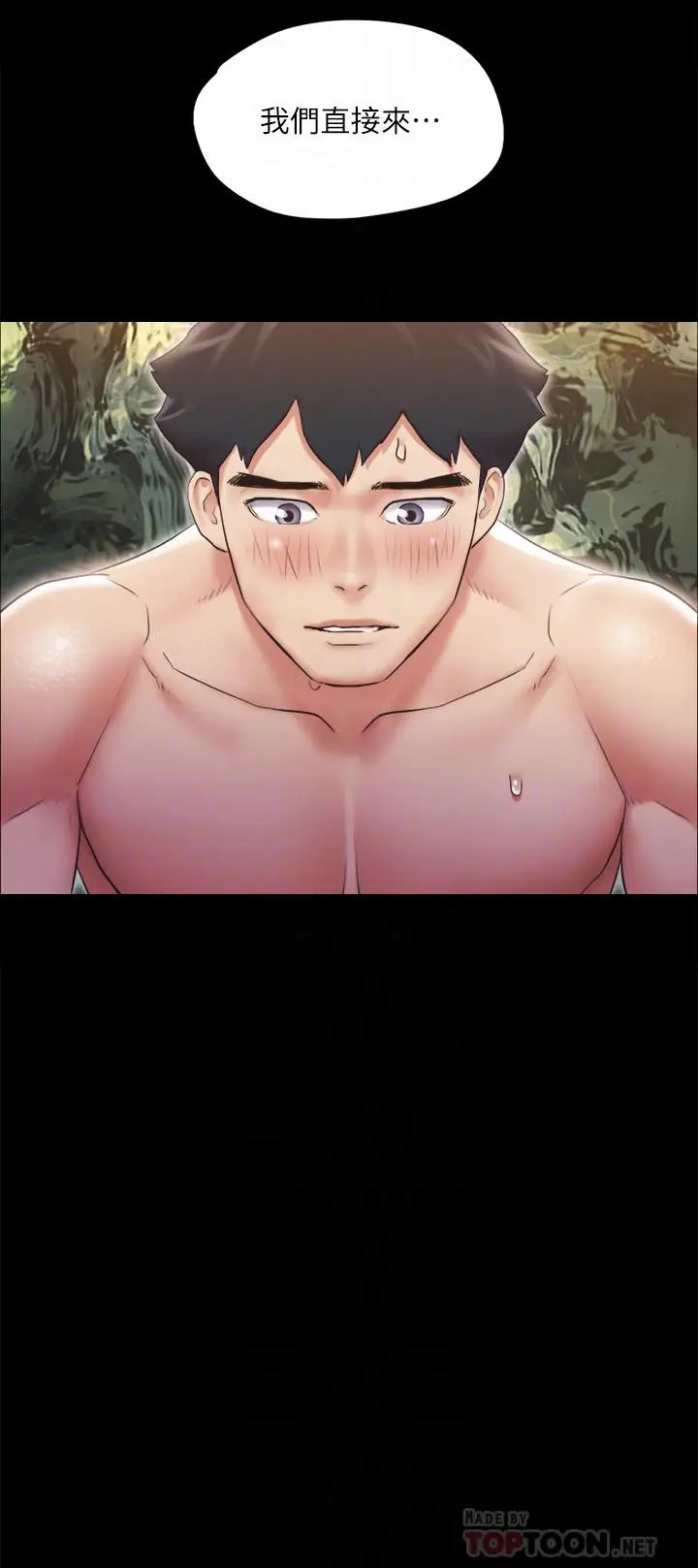 漫画《协议换爱》第116话第6张图