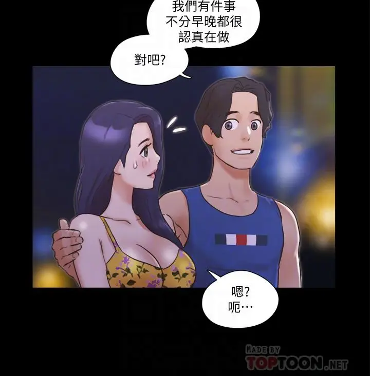 漫画《协议换爱》第50话第12张图