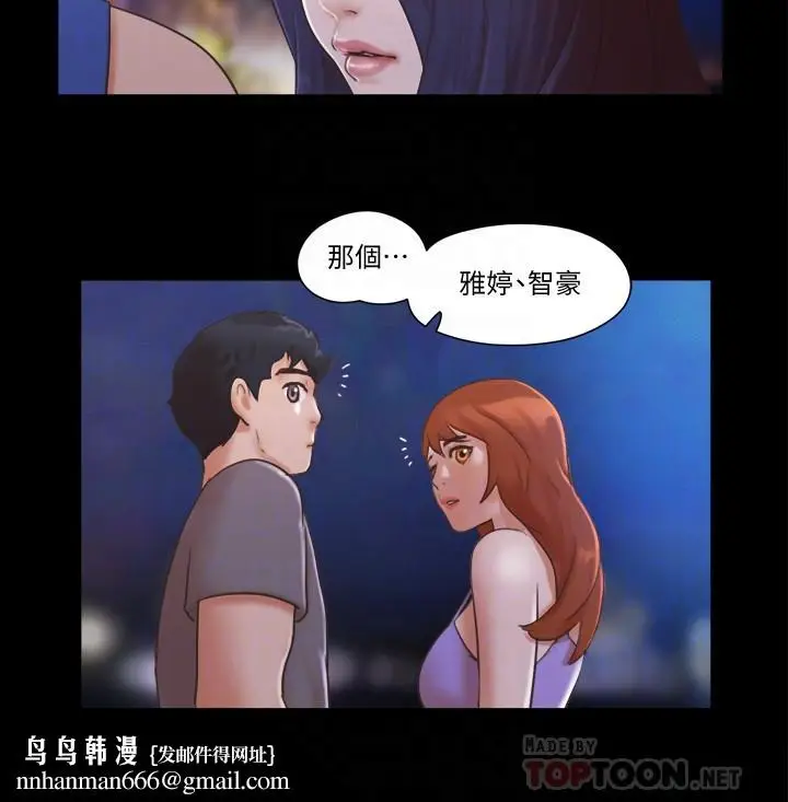 漫画《协议换爱》第50话第14张图
