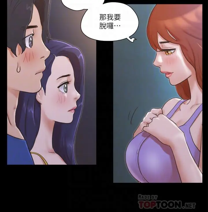 漫画《协议换爱》第50话第16张图