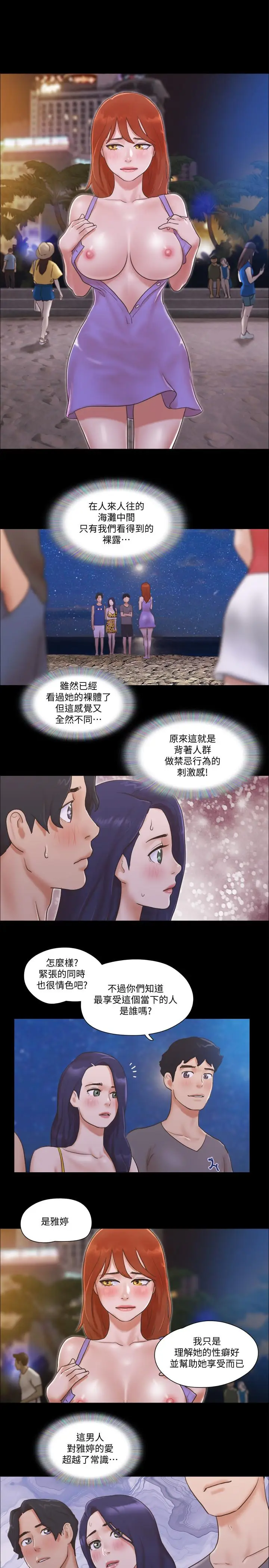 漫画《协议换爱》第50话第17张图