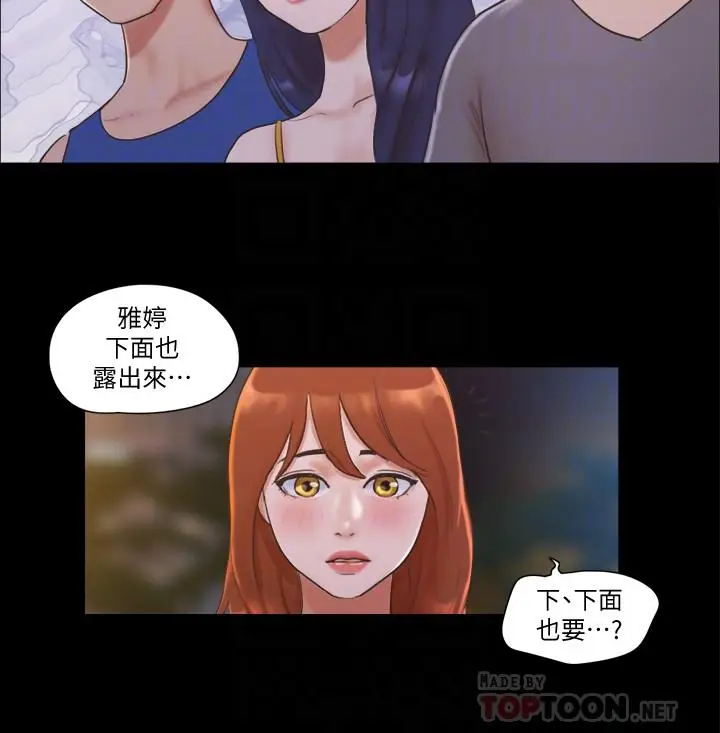 漫画《协议换爱》第50话第18张图