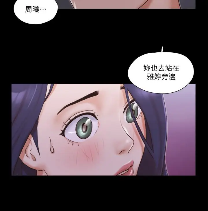 漫画《协议换爱》第50话第20张图