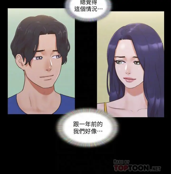 漫画《协议换爱》第50话第4张图