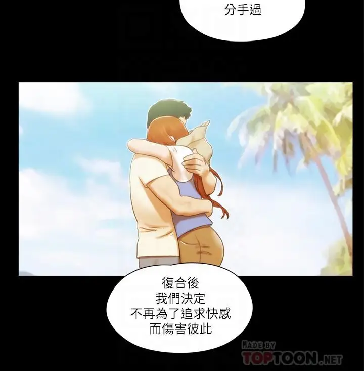 漫画《协议换爱》第50话第6张图