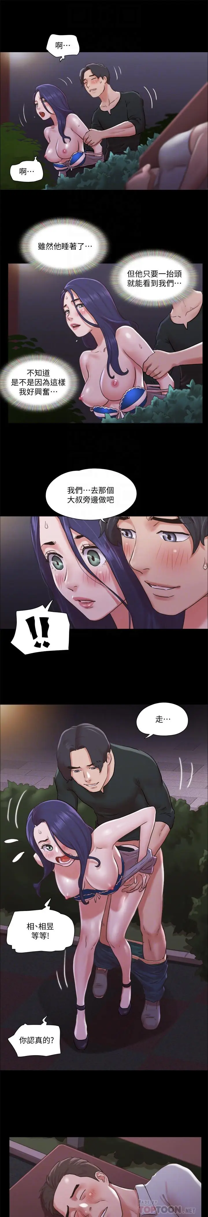 漫画《协议换爱》第88话第12张图