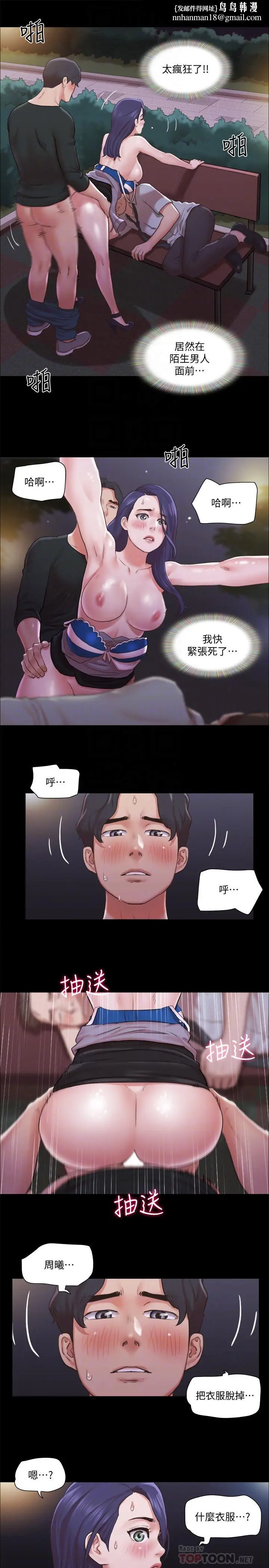 漫画《协议换爱》第88话第14张图