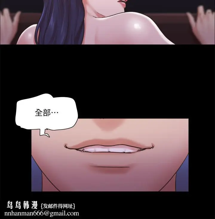 漫画《协议换爱》第88话第15张图