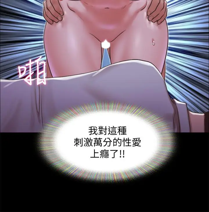 漫画《协议换爱》第88话第17张图