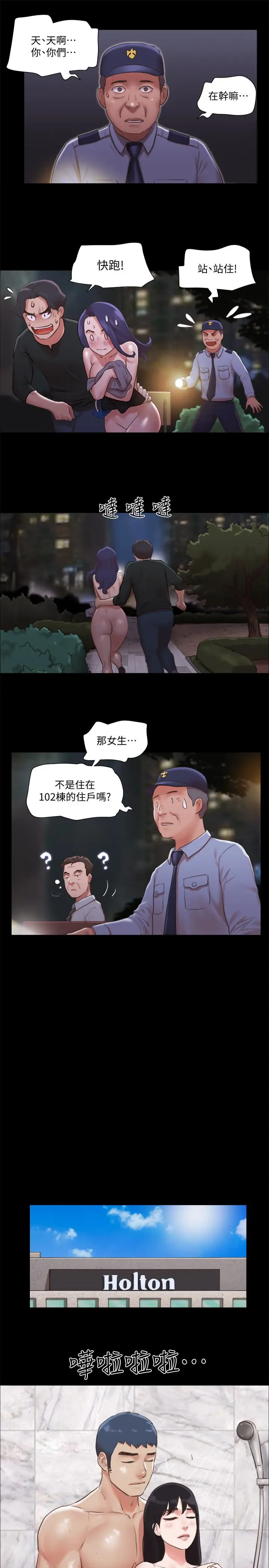 漫画《协议换爱》第88话第22张图