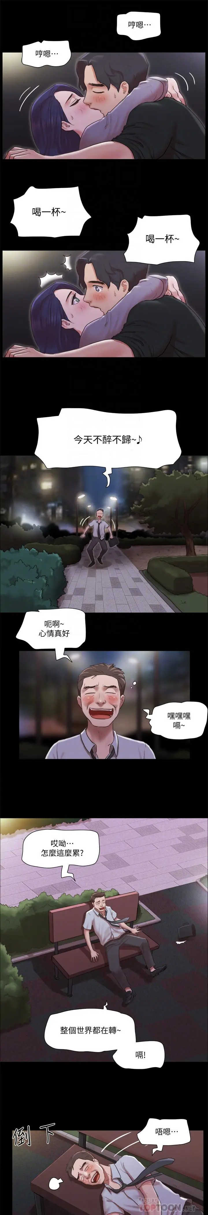漫画《协议换爱》第88话第8张图