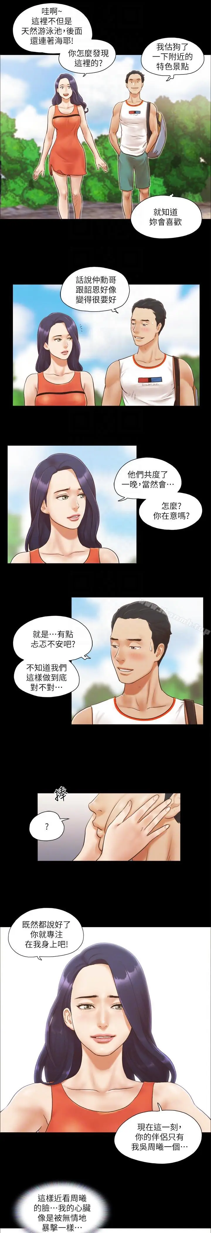 漫画《协议换爱》第10话第15张图
