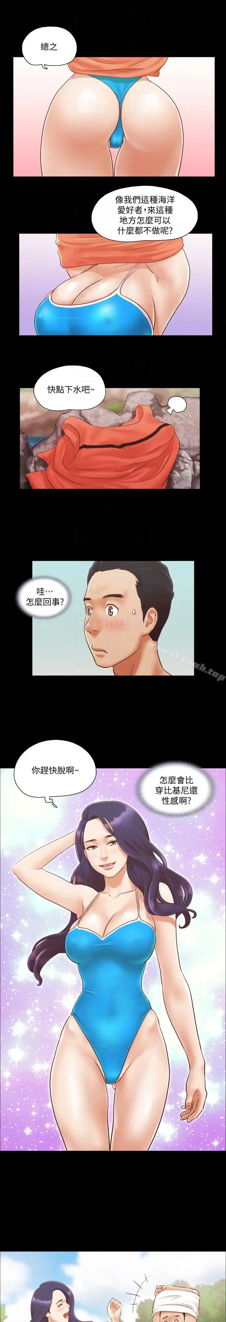 漫画《协议换爱》第10话第17张图
