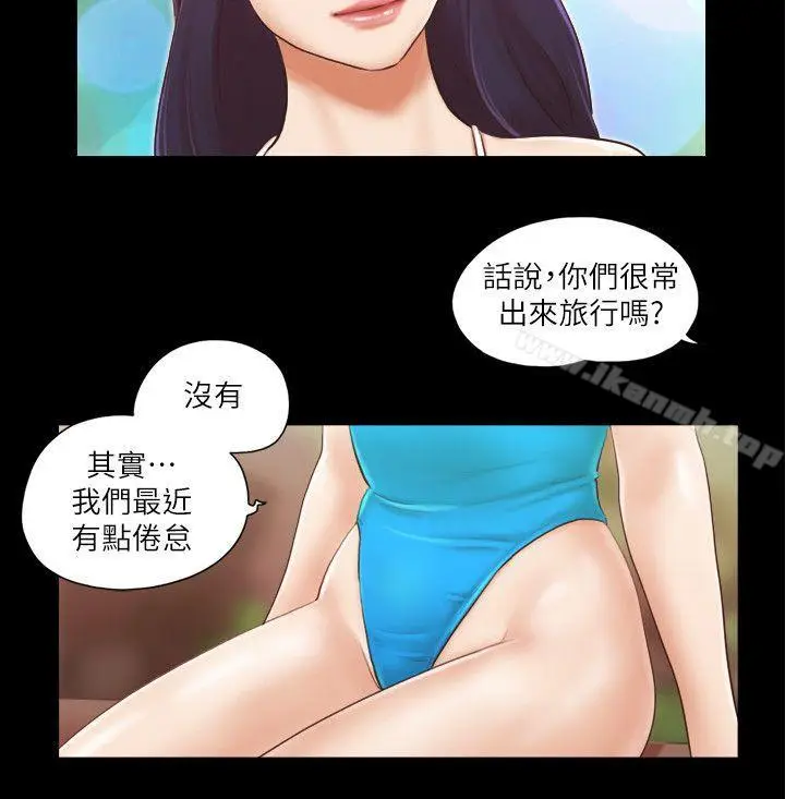 漫画《协议换爱》第10话第20张图