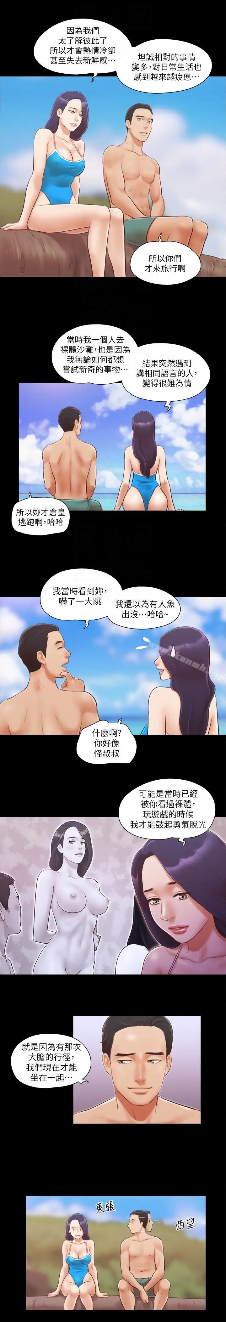 漫画《协议换爱》第10话第21张图