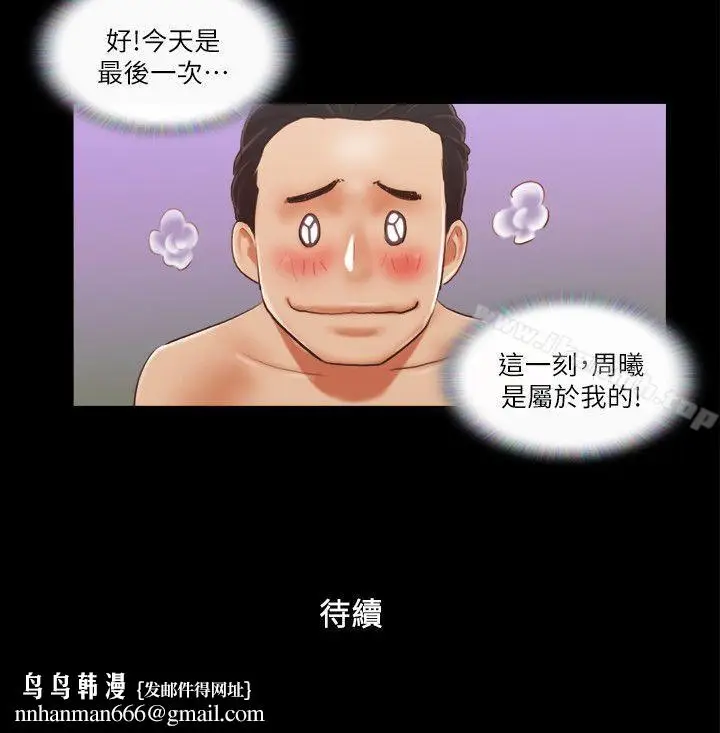 漫画《协议换爱》第10话第24张图