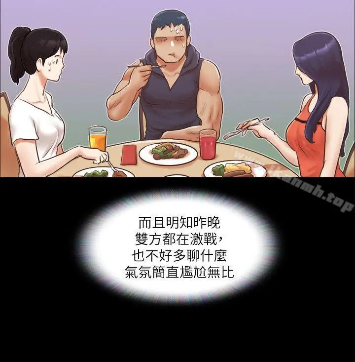 漫画《协议换爱》第10话第4张图