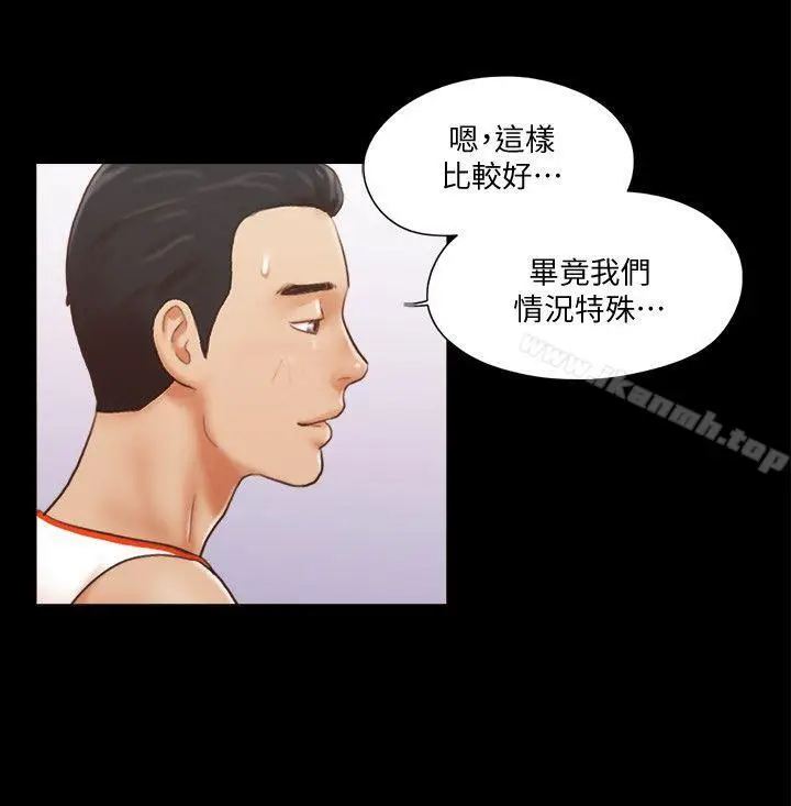 漫画《协议换爱》第10话第8张图