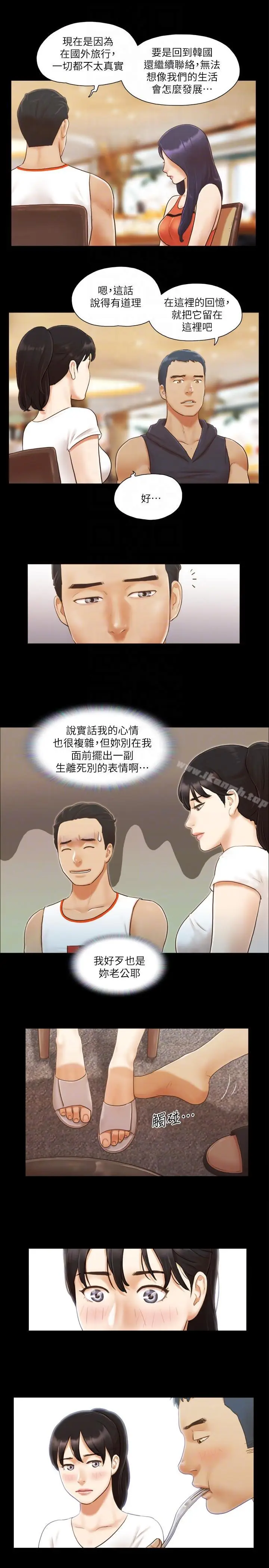 漫画《协议换爱》第10话第9张图