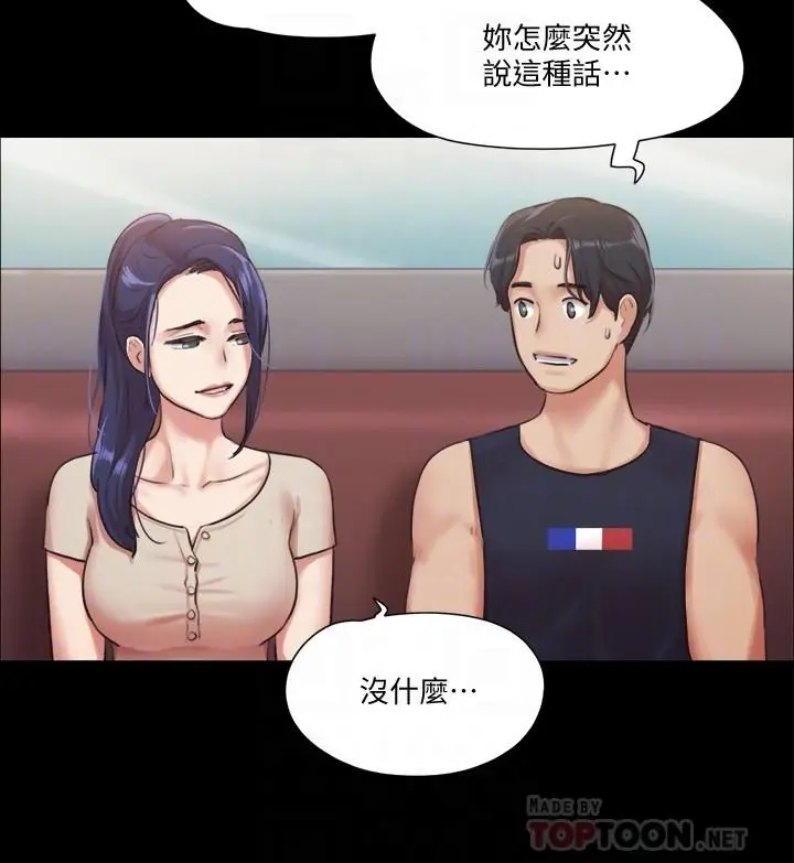 漫画《协议换爱》第97话第10张图