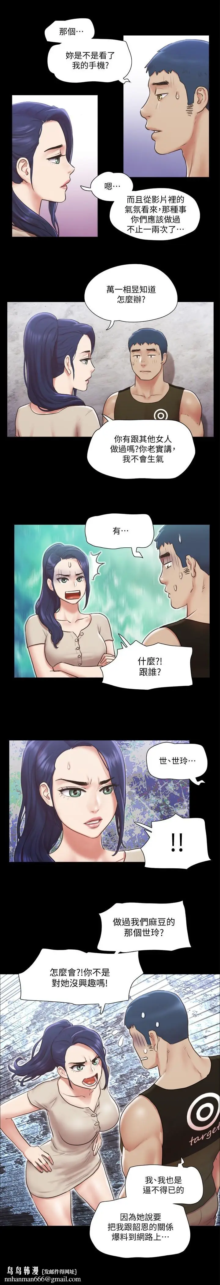 漫画《协议换爱》第97话第17张图