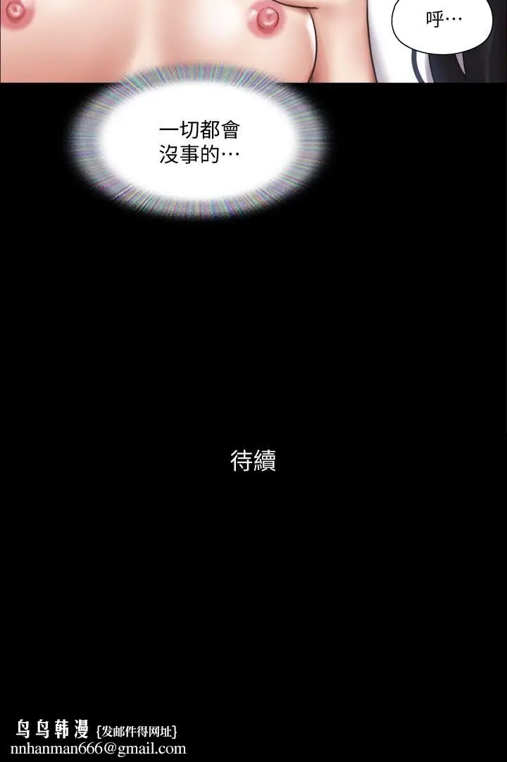 漫画《协议换爱》第97话第30张图