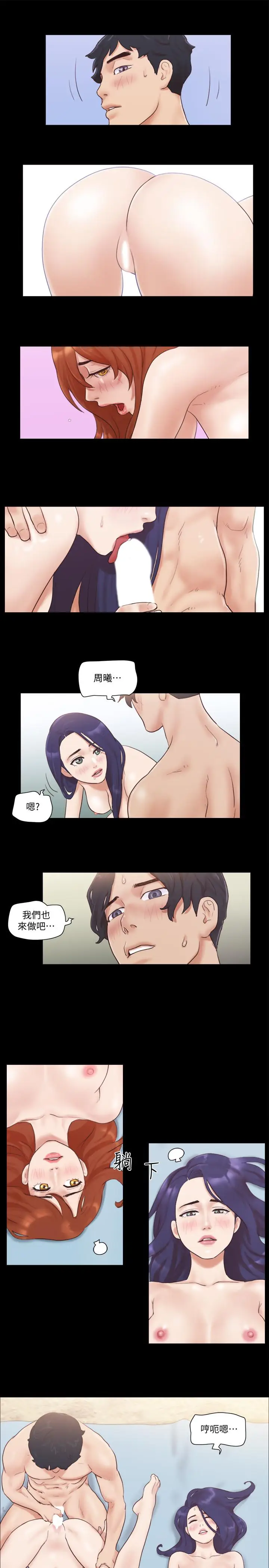 漫画《协议换爱》第49话第11张图