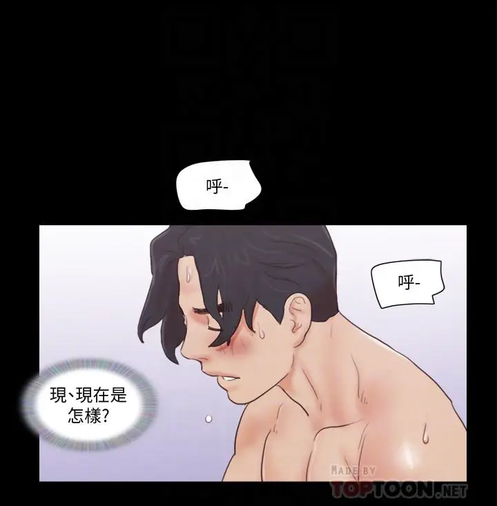 漫画《协议换爱》第49话第18张图