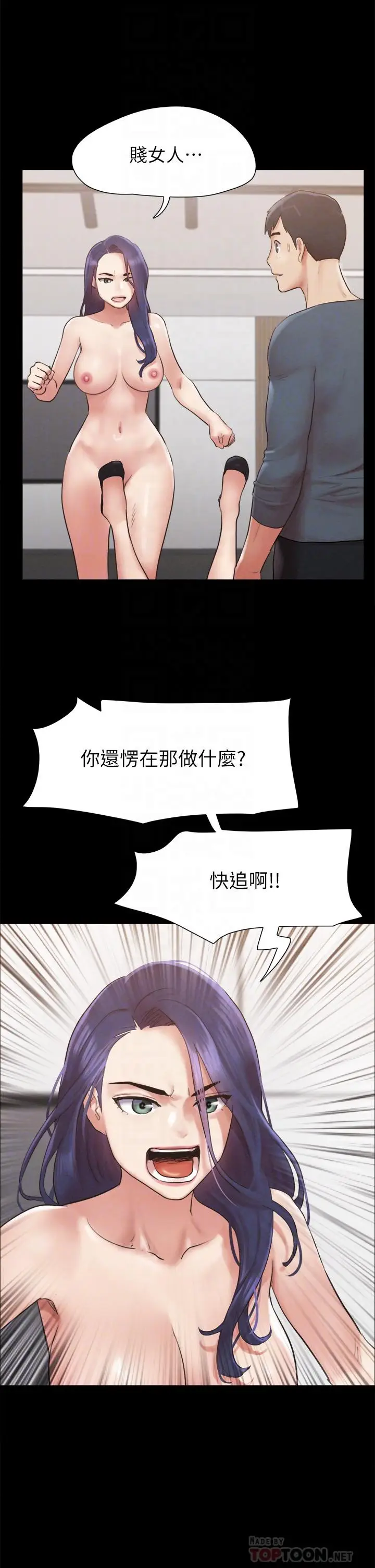 漫画《协议换爱》第151话第10张图