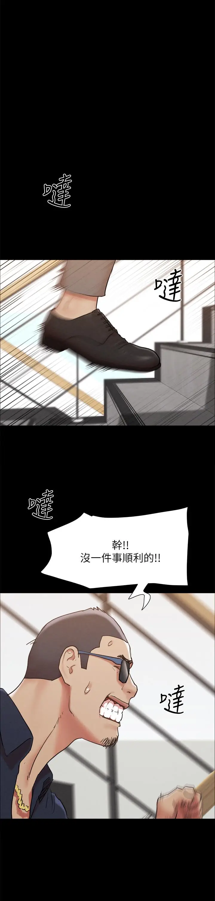 漫画《协议换爱》第151话第11张图