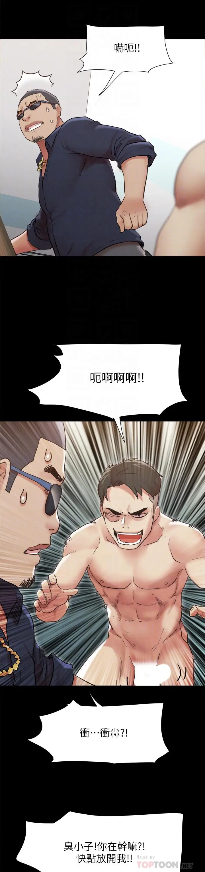 漫画《协议换爱》第151话第12张图