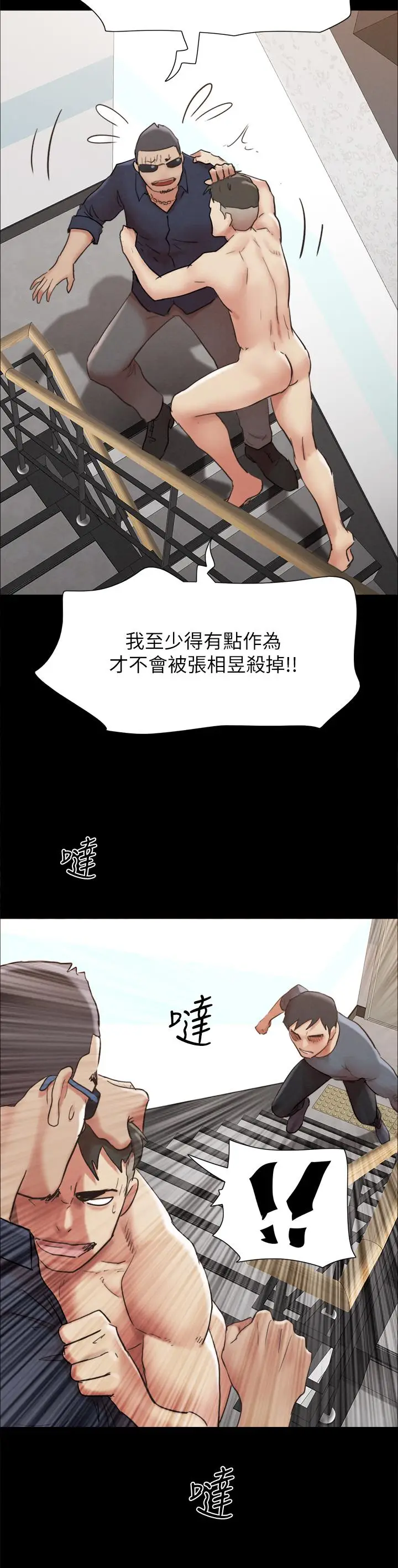漫画《协议换爱》第151话第13张图