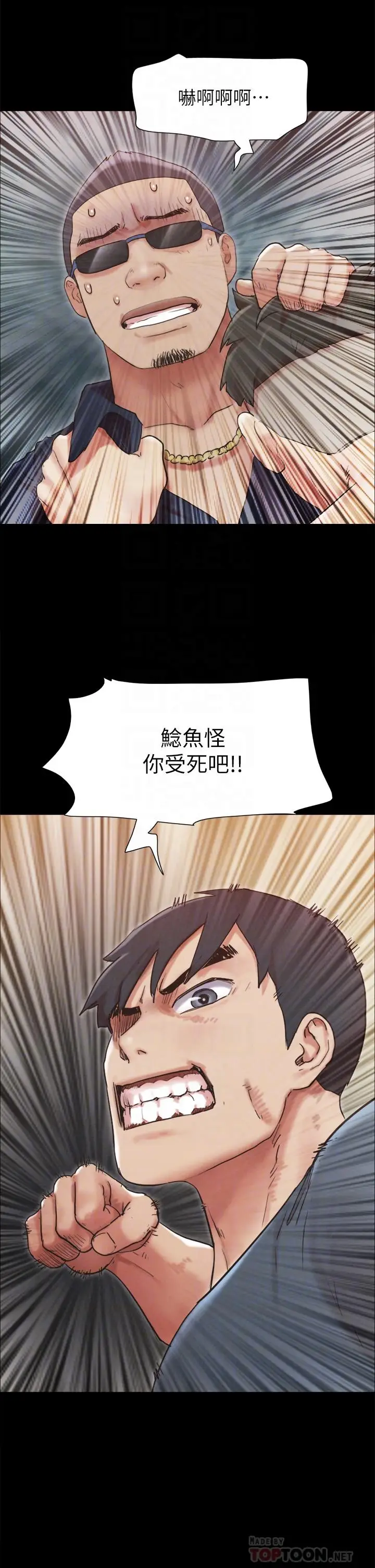 漫画《协议换爱》第151话第14张图
